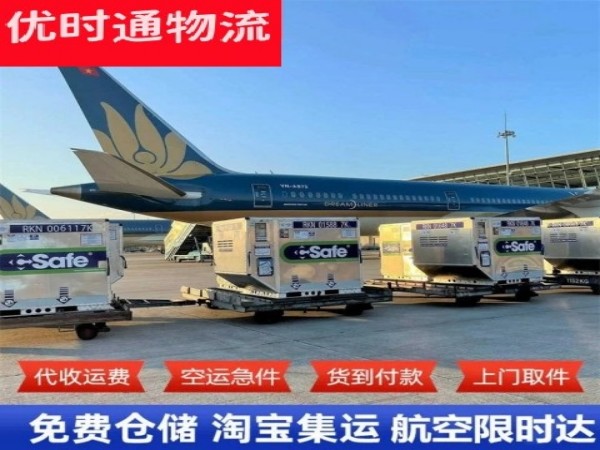 榕城区到日本空运加急专线